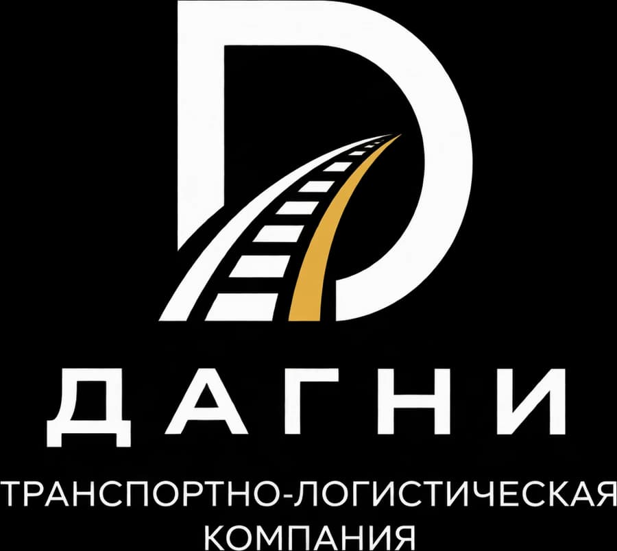ДАГНИ — транспортно-логистическая компания