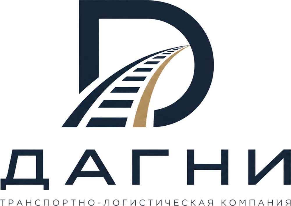ДАГНИ — транспортно-логистическая компания